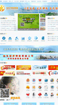 Mobile Screenshot of mzj.shantou.gov.cn
