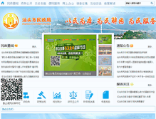 Tablet Screenshot of mzj.shantou.gov.cn