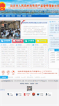 Mobile Screenshot of gzw.shantou.gov.cn