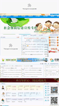Mobile Screenshot of hrss.shantou.gov.cn