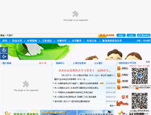 Tablet Screenshot of hrss.shantou.gov.cn